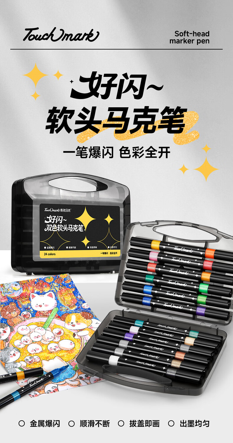 Touch Mark Dual-Ended Acrylic Markers 48 Colors Soft Tip 24pcs Glitter Gel Watercolor Fluorescent Pens for Students Journaling Kids Birthday Gift Free Shipping 1