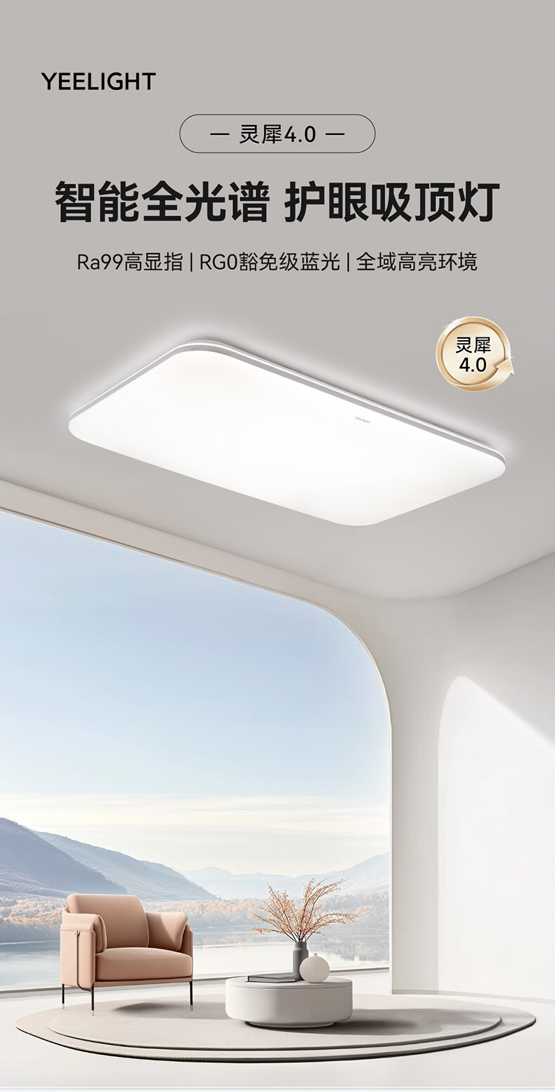 Yeelight Yilai LED Full Spectrum Eye Protection Ceiling Light for Living Room and Bedroom Smart Lighting Lingxi 4.0 [Installation Included] 1