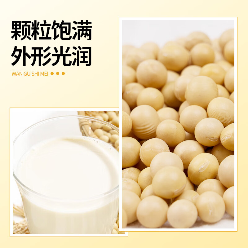 万谷食美 黄豆 2斤 非转基因东北黄大豆可打豆浆