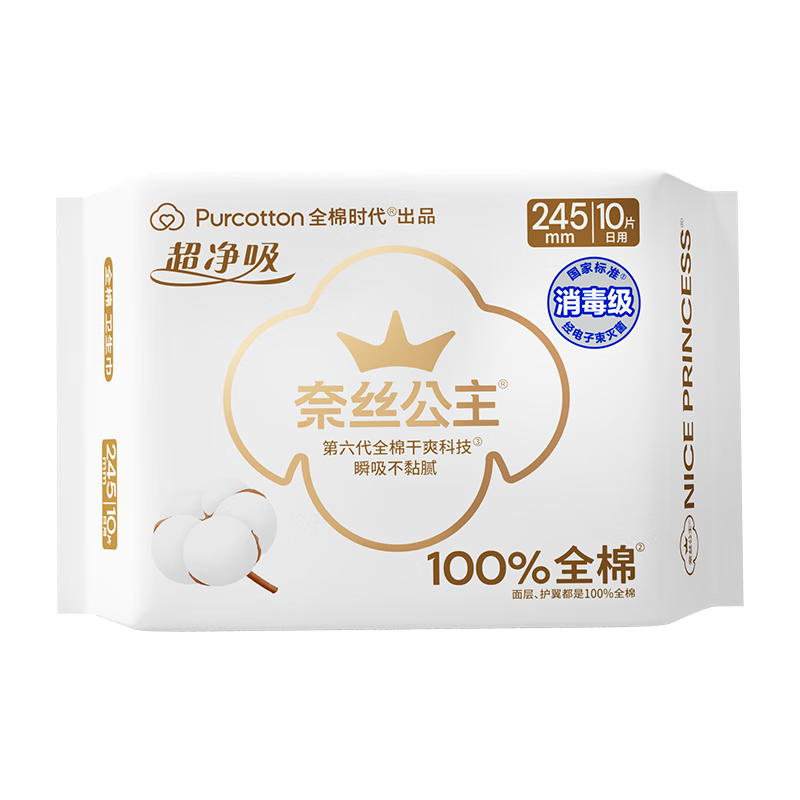 PurCotton [Recommended by Lu Yuxiao] Nice Princess Disinfection Grade Ultra-Clean Super Absorbent Ultra-Thin Daytime Sanitary Pads 245MM 10pcs/pack