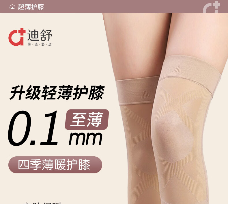 DISHU Women's Knee Brace for Arthritis Warmth Old Cold Leg Support Meniscus Ligament Patella Injury Medical Knee Support Sleeve 1