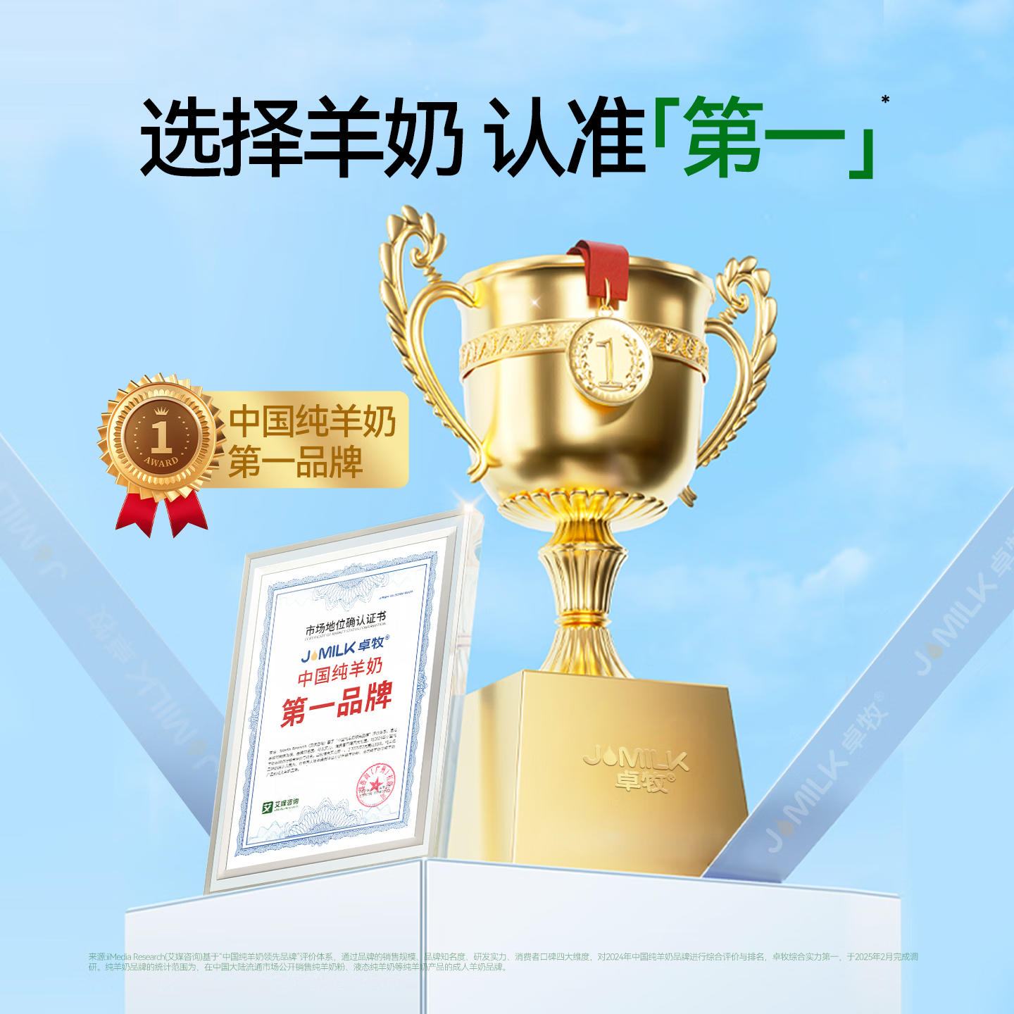 卓牧（JOMILK）有机纯羊奶粉400g 100%生羊乳 无蔗糖高钙中老年成人学生奶粉送礼