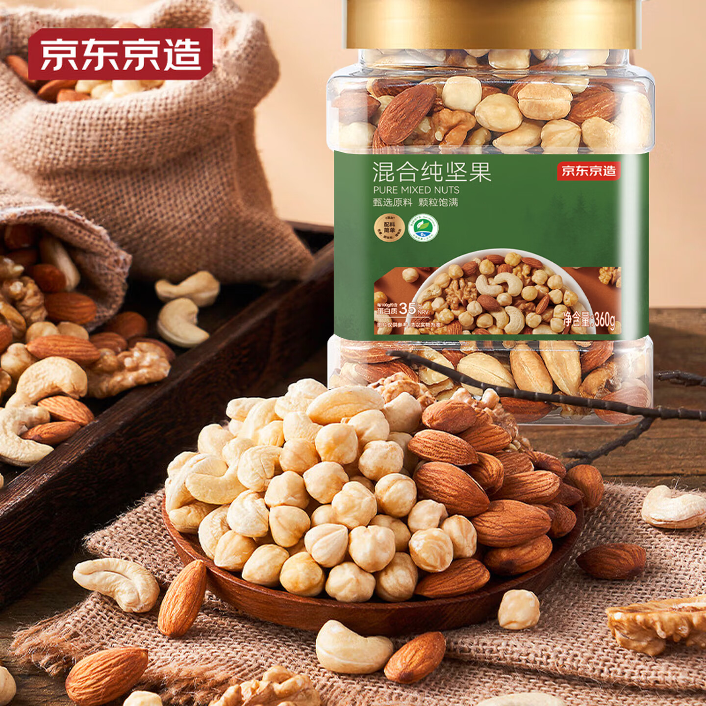 京东京造鲜来多 混合坚果360g原味纯坚果每日坚果巴旦木腰果罐装零食