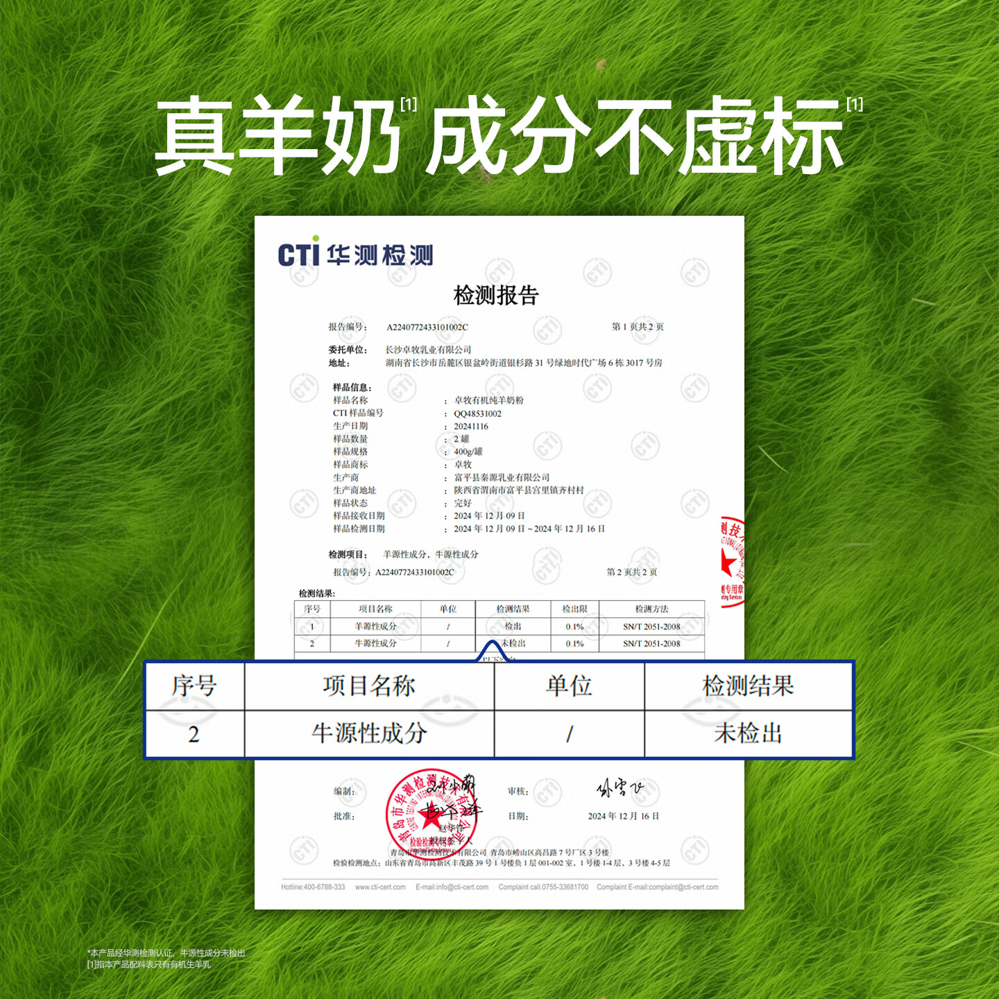 卓牧（JOMILK）有机纯羊奶粉400g 100%生羊乳 无蔗糖高钙中老年成人学生奶粉送礼