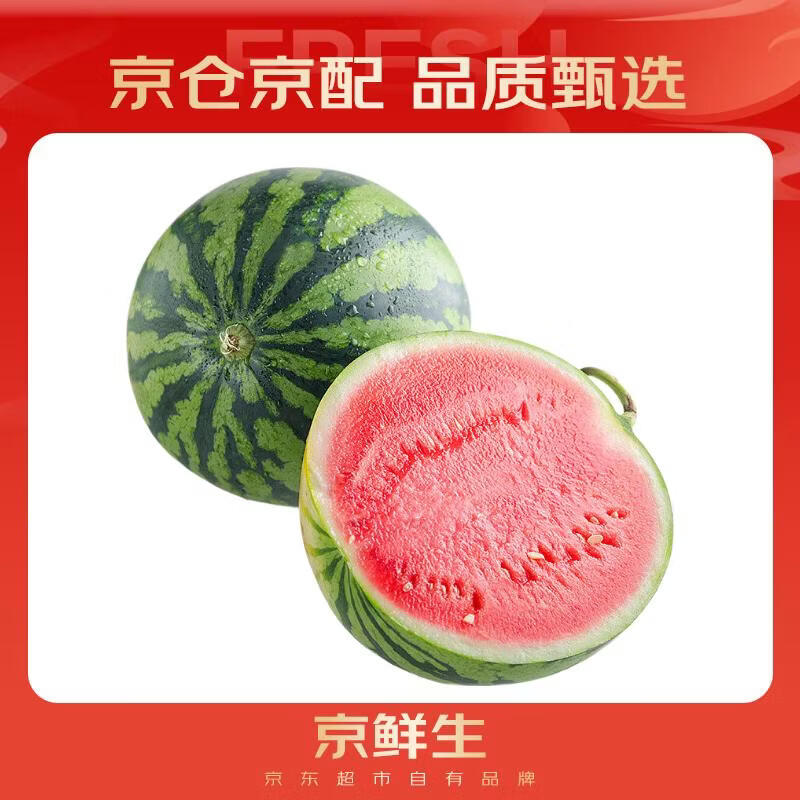 京鲜生 无籽麒麟西瓜 1粒装 净重5-7斤 生鲜水果