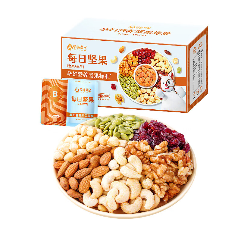 孕味食足每日坚果B款750g/30袋孕妇可吃零食营养孕期休闲干果炒货礼盒送礼