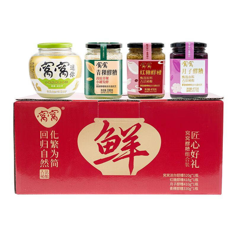 窝窝醪糟甜米酒酒酿小罐发酵月子酒佬米酒组合装1.86kg 聚会年货送礼