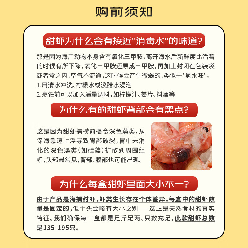 仁豪水产带籽熟冻北极甜虾净重3斤（MSC认证）90/130 解冻即食 家庭聚餐