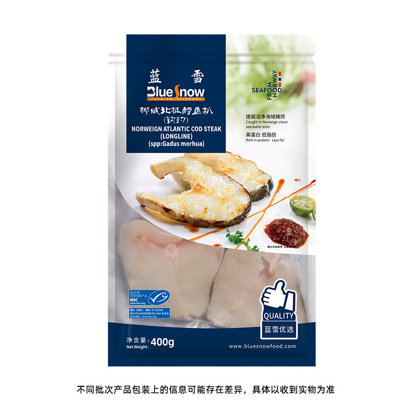 蓝雪挪威北极鳕鱼扒400g钩钓 3-7块MSC认证冷冻大西洋真鳕鱼海鲜水产