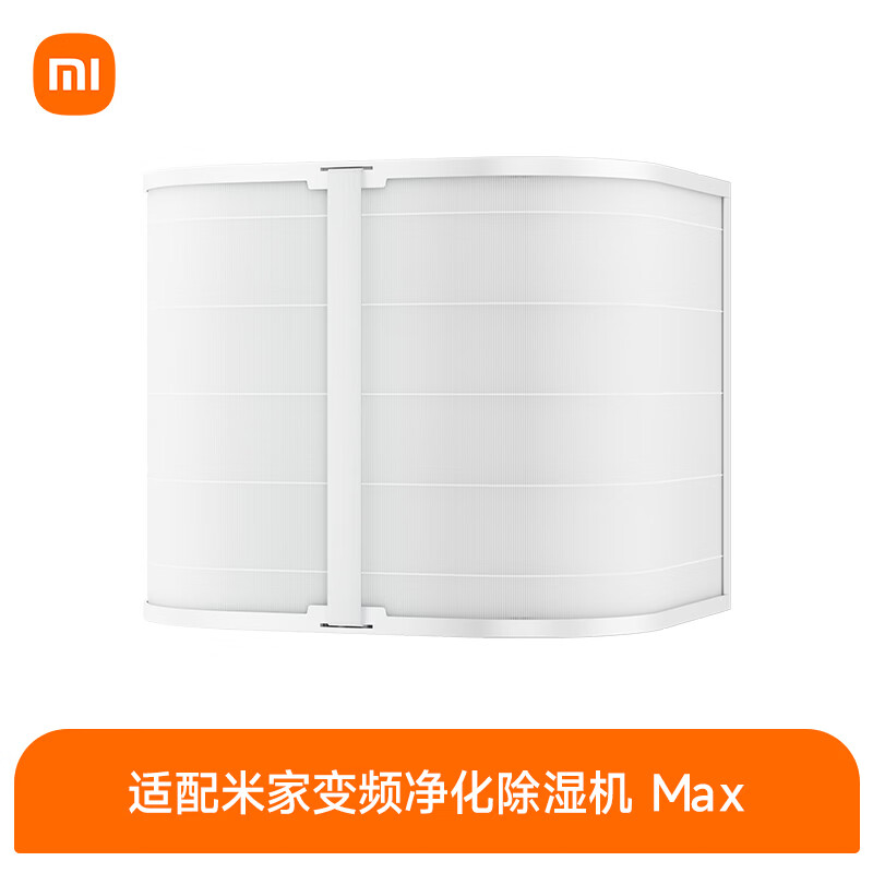 Mijia Xiaomi Variable Frequency Purification Dehumidifier Max Filter Cartridge