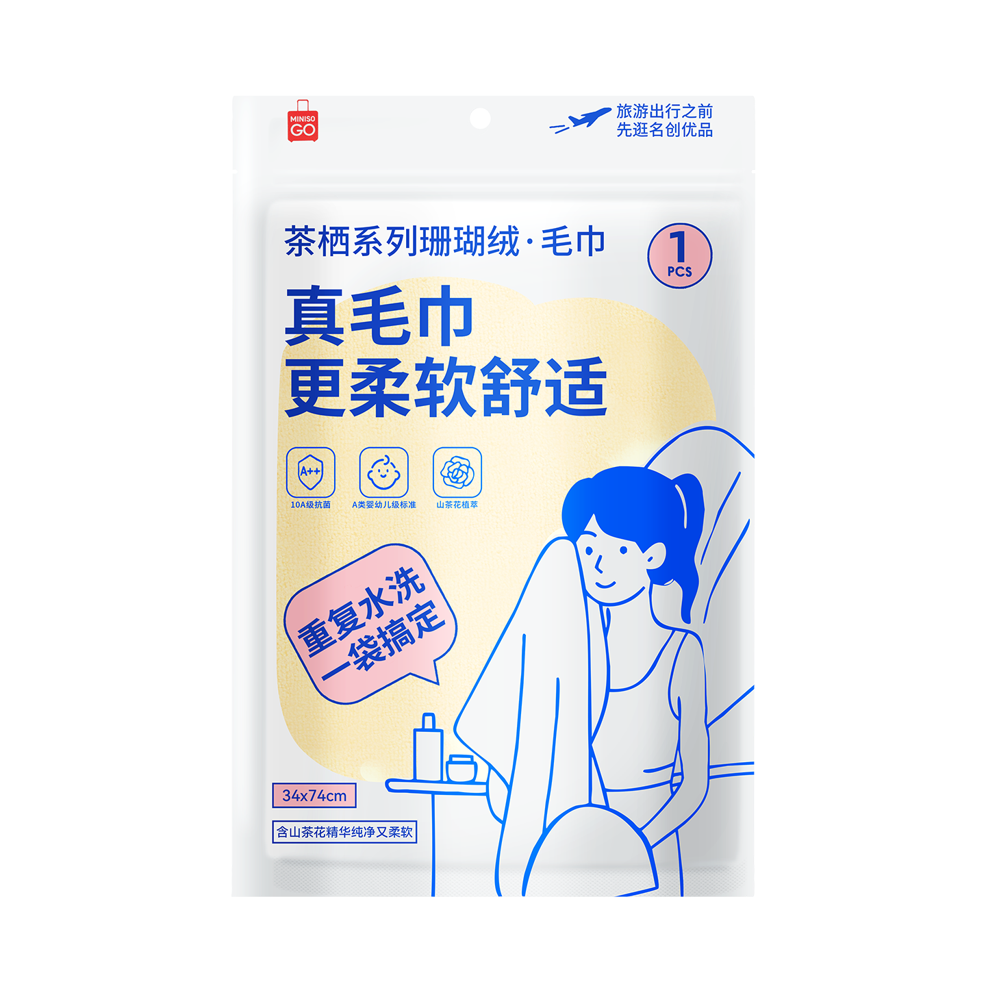 MINISO Chaxi Series Coral Fleece Sports Fitness Towel Absorbent Quick-Dry Skin-Friendly Yellow*1 Piece