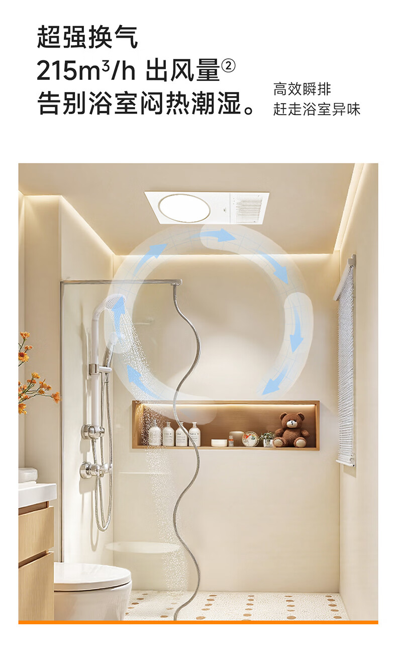 OPPLE Warm Air Bathroom Heater Hug Warm Series Integrated Ceiling Light Ventilation Zhixu-S 8