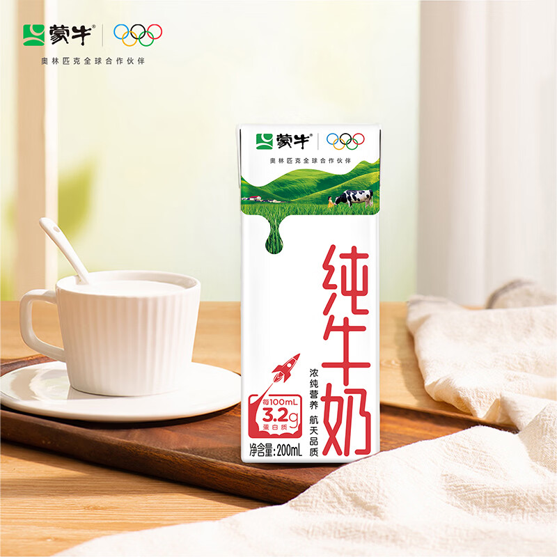 蒙牛【新鲜日期】全脂纯牛奶200ml*24盒 家庭年货囤货 电商定制