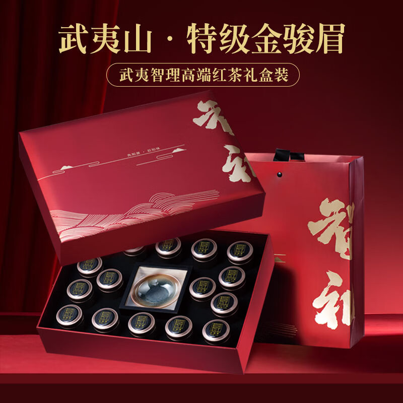 武夷智理红茶组合茶叶 金骏眉小种大红袍 特级218g 年货送礼茶叶礼盒