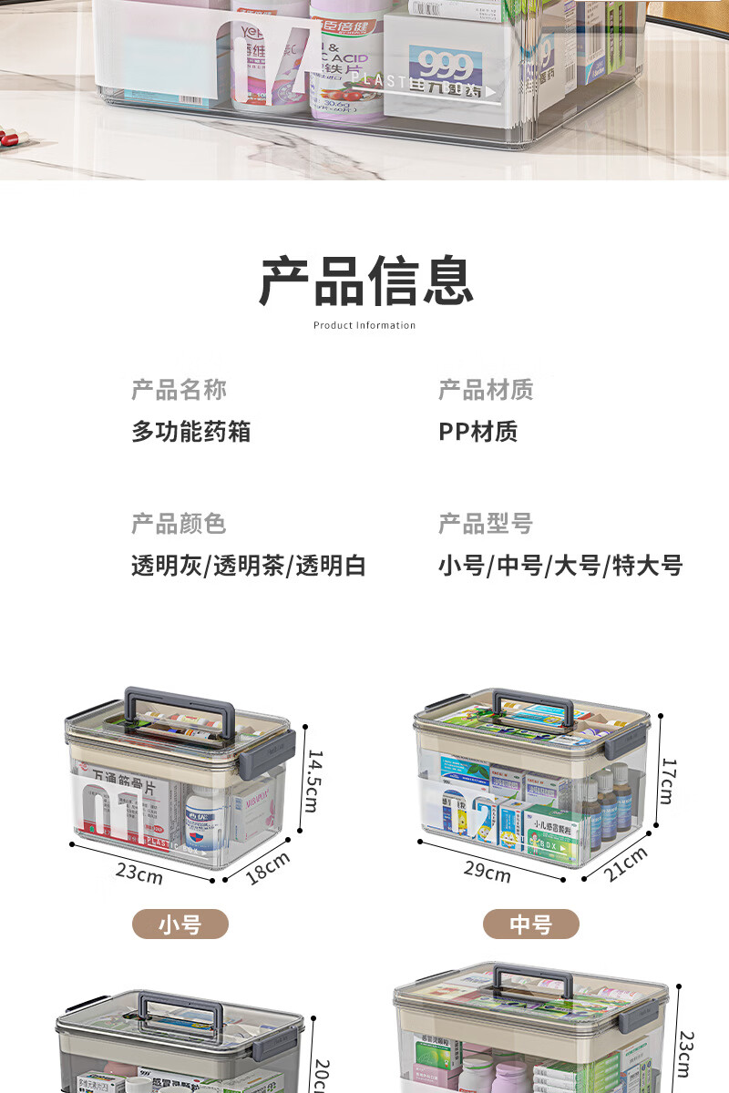 Dengbi Family Medicine Storage Box Multi-layer Transparent Large Capacity Portable Medical First Aid Kit 7