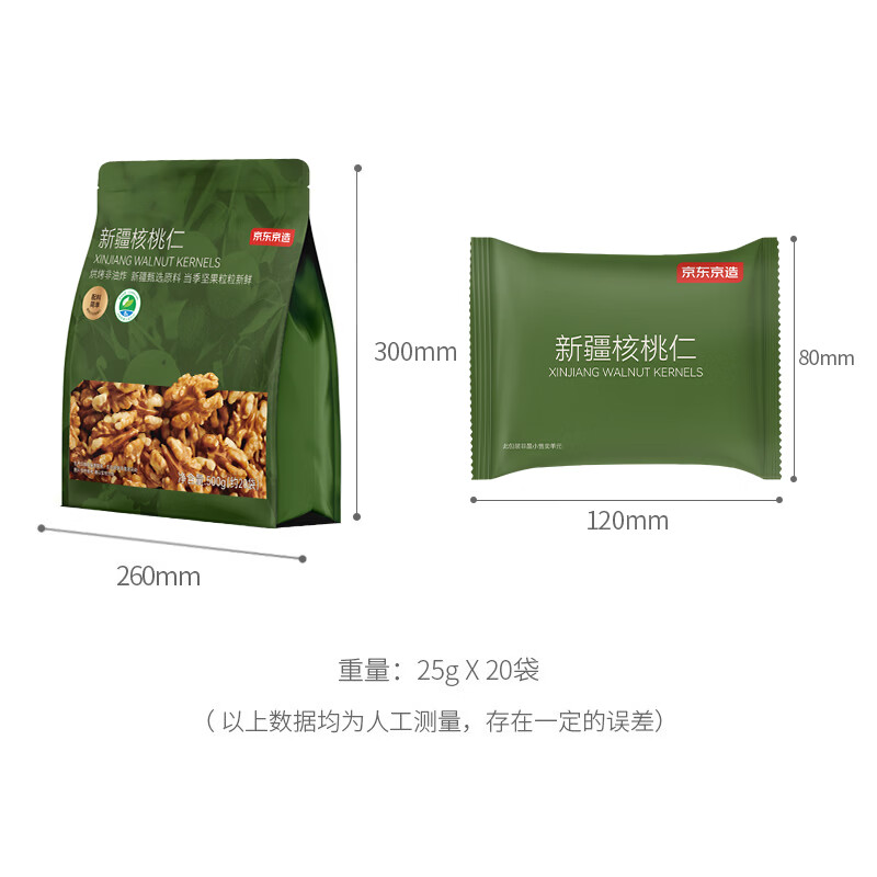 京东京造鲜来多 XPLUS会员联名款新疆核桃仁500g袋装坚果炒货0添加零食
