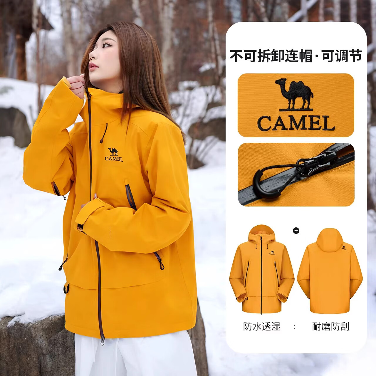 CAMEL Zhangjiajie Qixing Mountain Outdoor Challenge Edition Color Shell Waterproof Hard Shell Jacket for Men