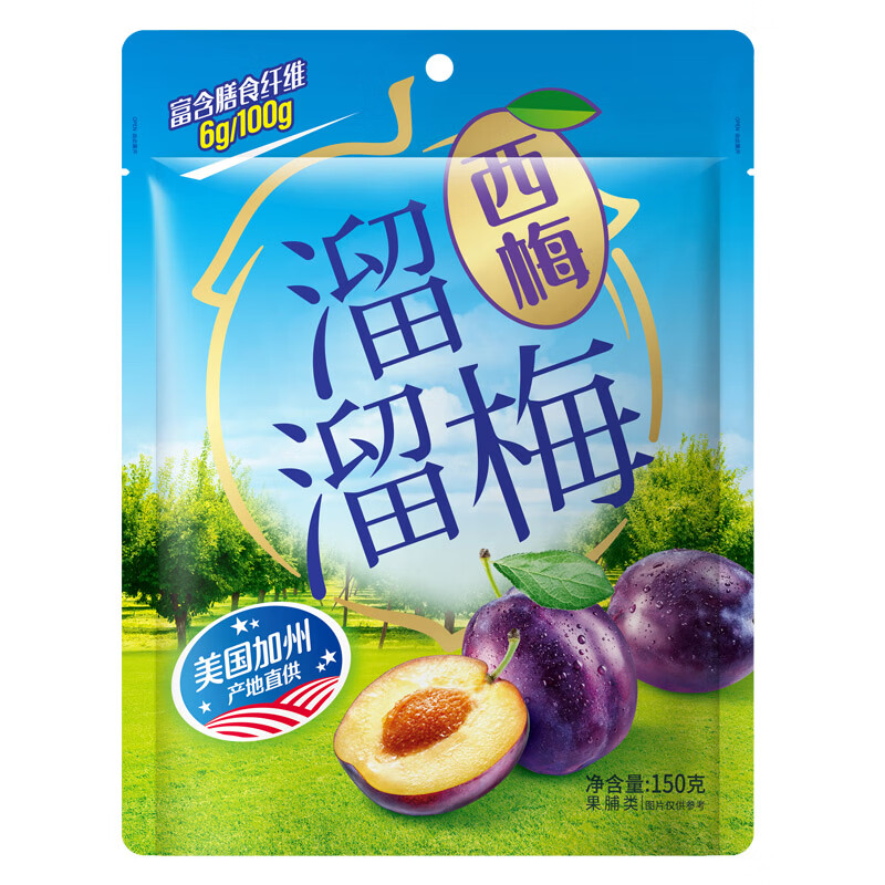 溜溜梅西梅150g膳食纤维西梅干孕妇解馋办公室健康休闲零食新老包装随机