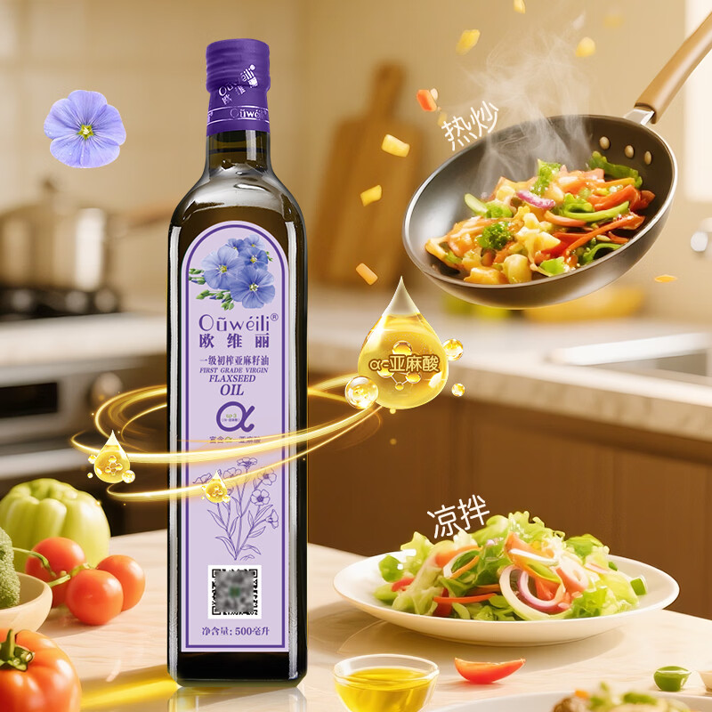 欧维丽（Ouweili）【保真亚麻籽油】一级初榨亚麻籽油500ml*2礼盒  送礼福利