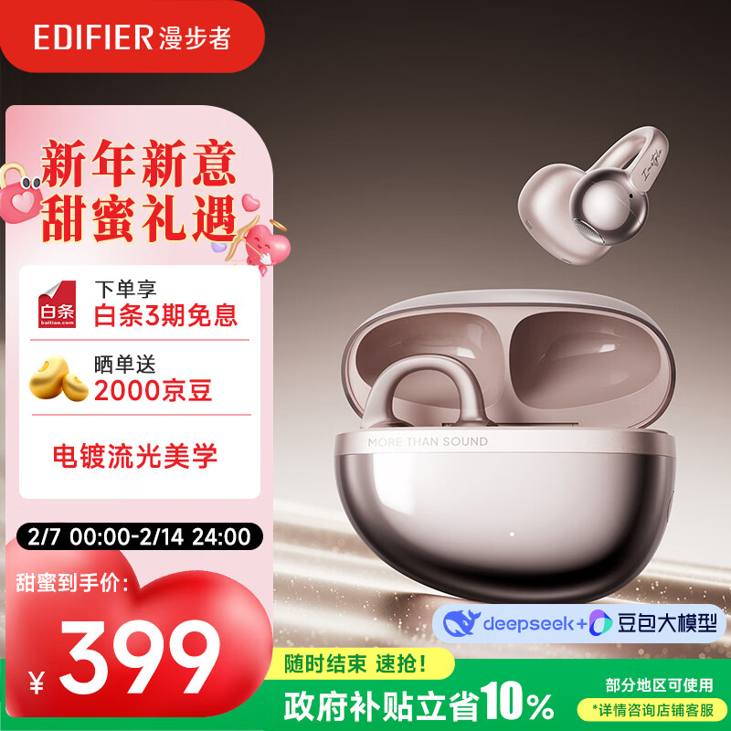 EDIFIER Auro Clip Clip-on Bluetooth Earphones Open Style Luxury Electroplating Bluetooth 6.1 Mother-of-Pearl Gold Translation Earphones Translator Valentine's Day Gift