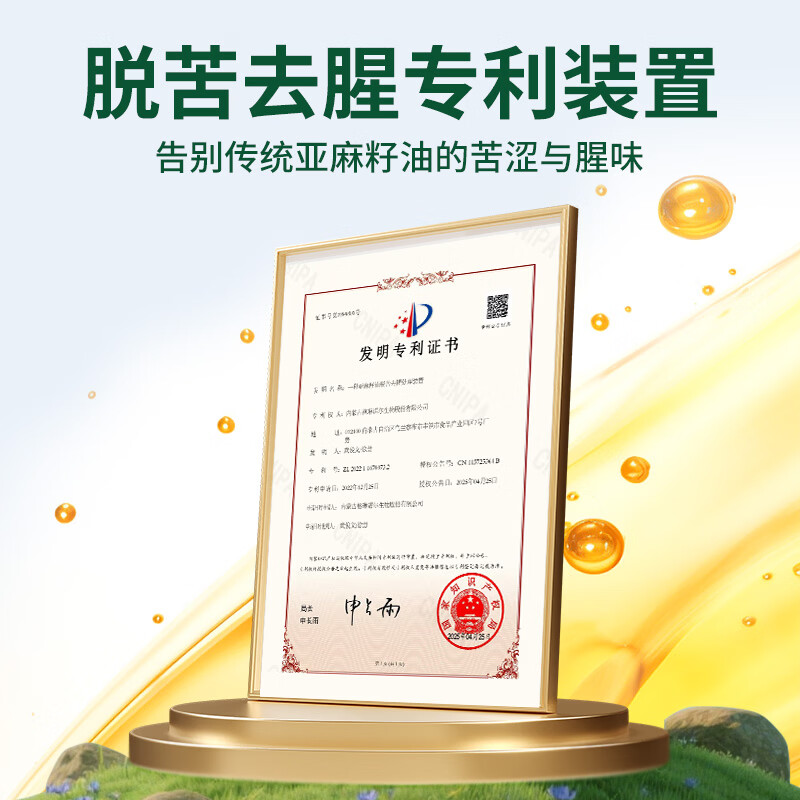 格琳诺尔特级冷榨亚麻籽油5L 热炒亚麻油补充omega3 节日礼品 员工福利