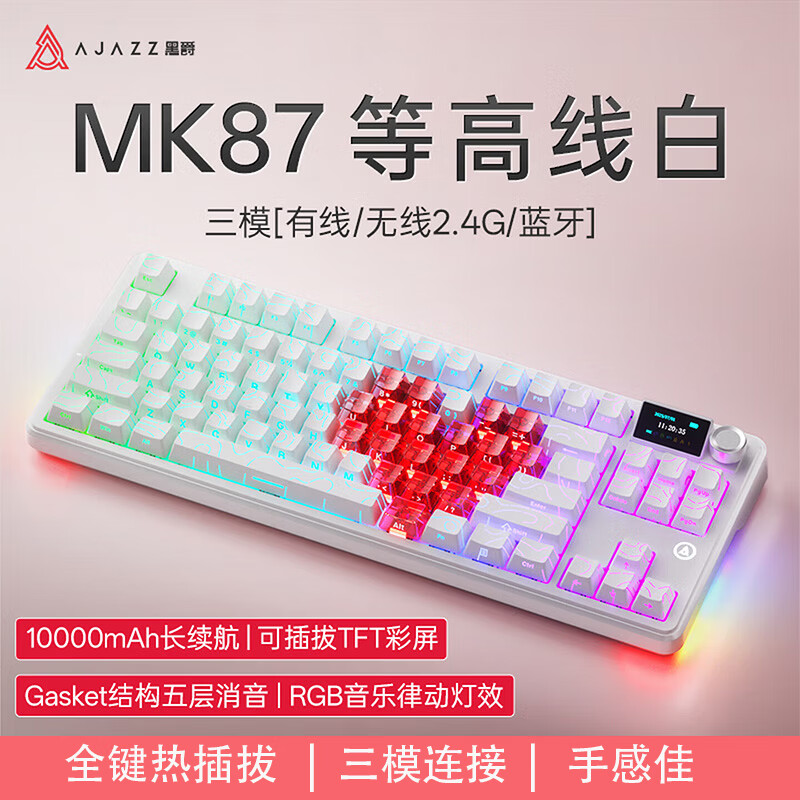 AJAZZ MK87 Wireless Mechanical Keyboard Dual 8K Report Rate Wired/2.4G/Bluetooth Gaming Mechanical Keyboard 10000mAh Gradient Pink Transparent Heart Edition Litchi Switch