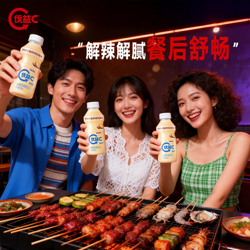 蒙牛（MENGNIU）杨紫推荐 优益C乳酸菌饮品百香果味 330mL*4瓶