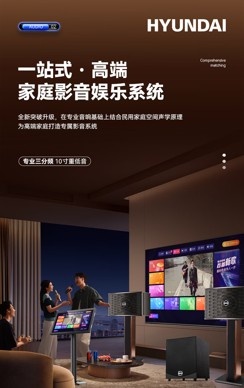HYUNDAI Modern Home KTV Speaker Set Full Package Living Room Audio Karaoke Theater Equipment Professional Song Selection Machine Singing KTV Touch Screen Conference Private Room Bar Entertainment 1