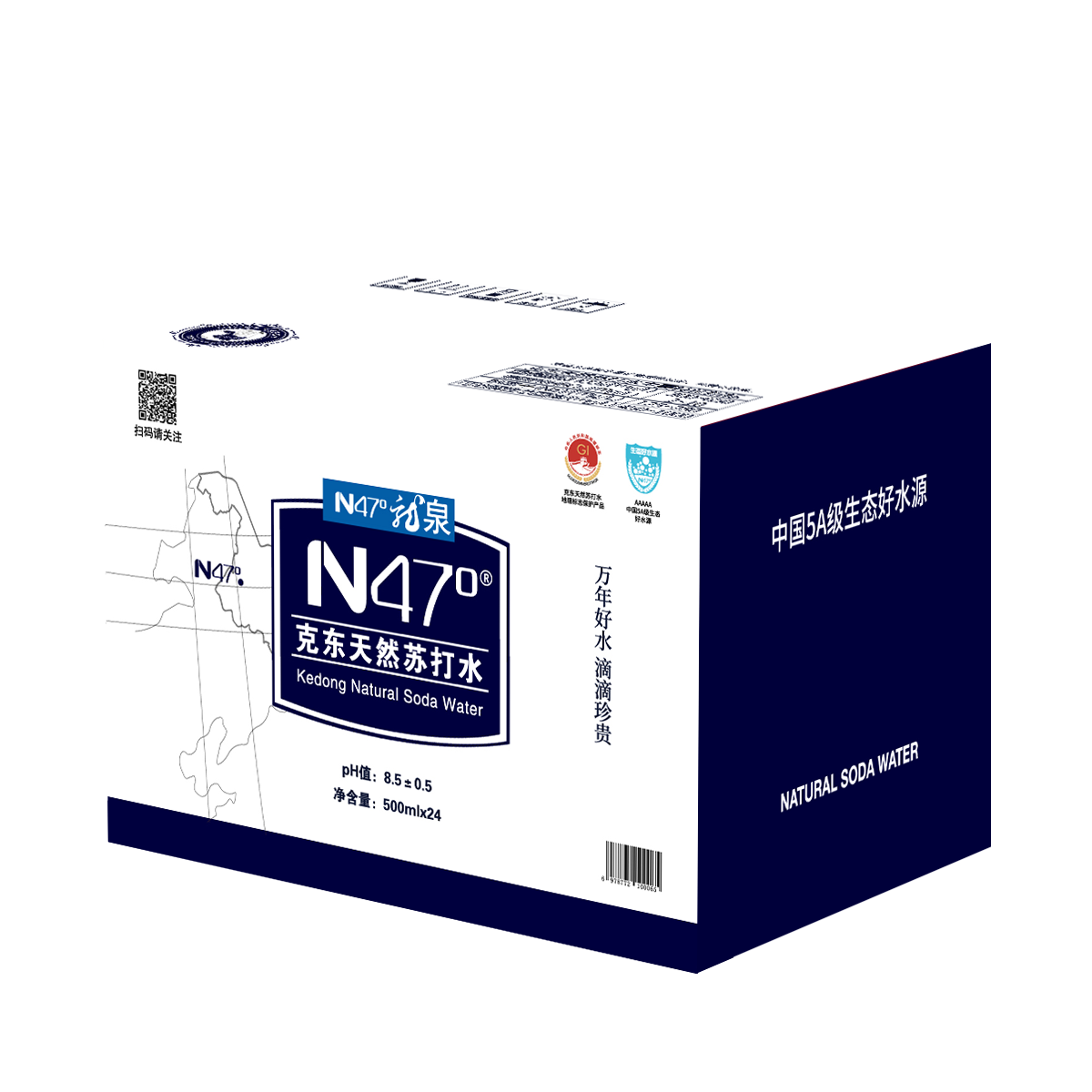 N47°克东天然苏打水弱碱性饮用水高端5A级矿泉水500ml*24瓶（整箱）