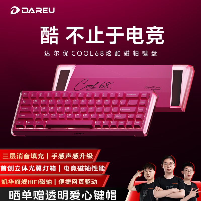 DAREU COOL68 Magnetic Switch Keyboard RT Gaming Mechanical Keyboard 8K Polling Rate Hot-Swappable RGB Dual-Drive Lightbox Valorant 68-Key Layout COOL68 Berry Red