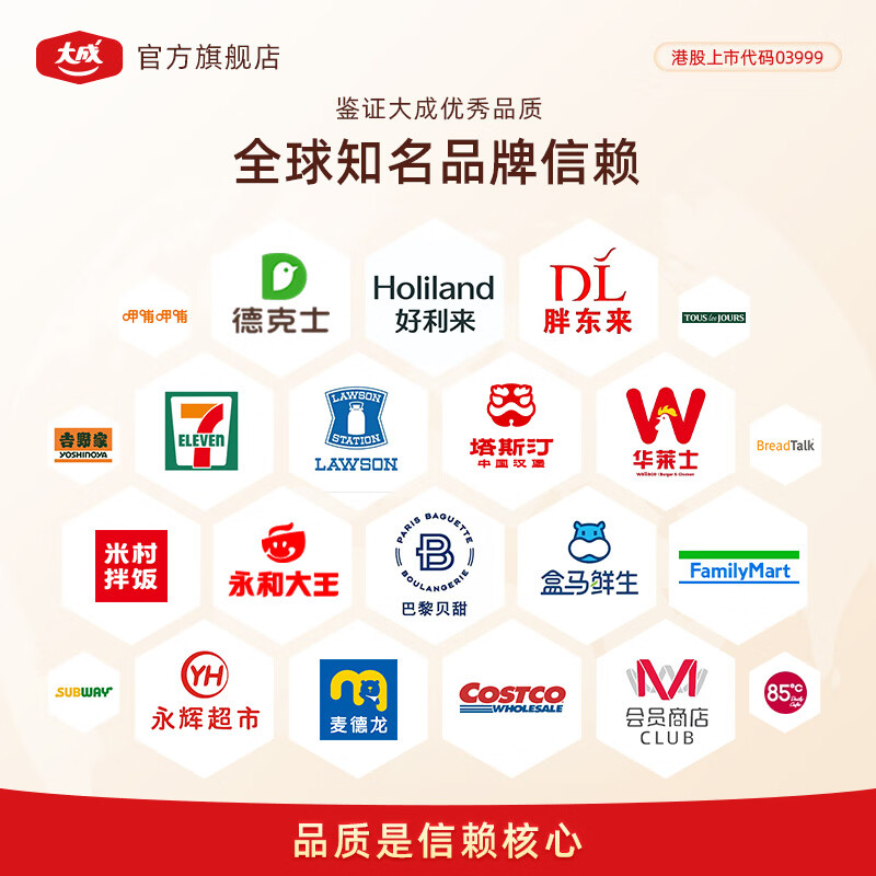 大成香煎鸡扒 奥尔良味 720g 鸡胸肉 健身轻食代餐 冷冻