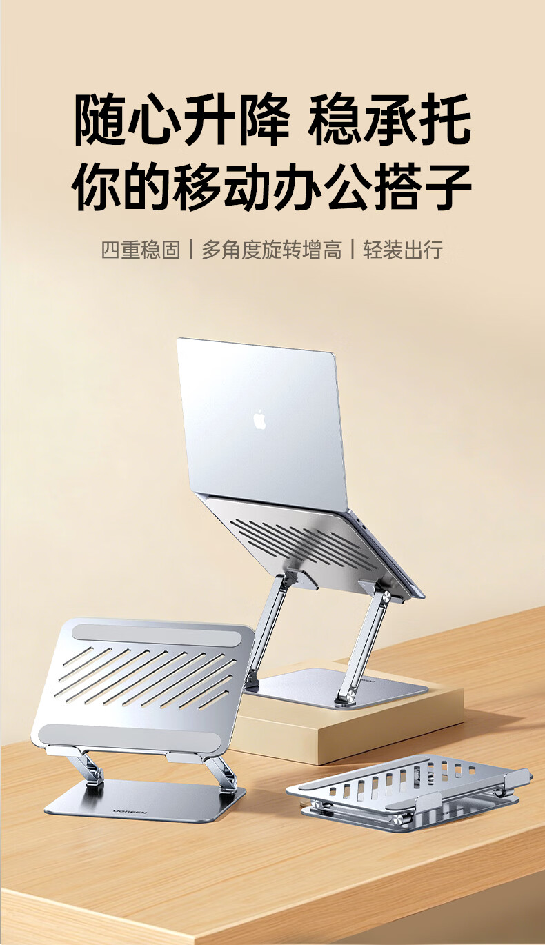 UGREEN Laptop Stand, Computer Tablet Phone Large Size Riser, Hollow Heat Dissipation, Dual-Axis Height Adjustable Vertical Stand, Suitable for Apple MacBook, Huawei, Lenovo, Xiaomi 1