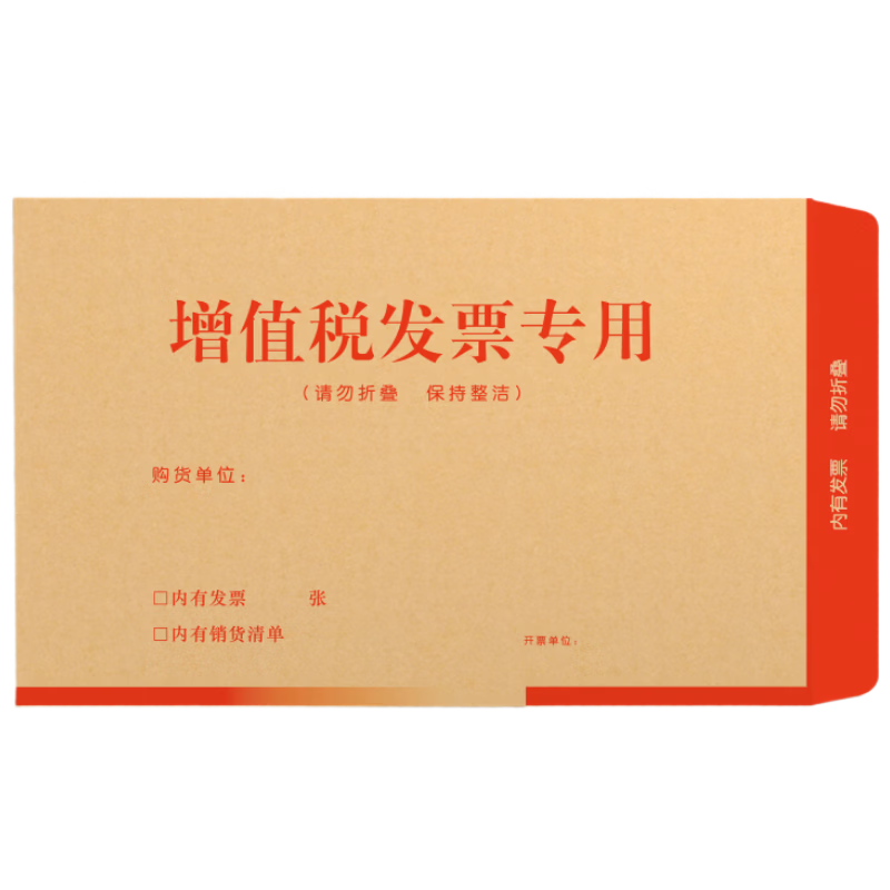SIMAA Value Added Tax Invoice Special Envelopes, 50 Pieces, Invoice Special Bags, Financial Document Envelopes, 250*160mm Kraft Paper Envelopes, Thickened Versio
