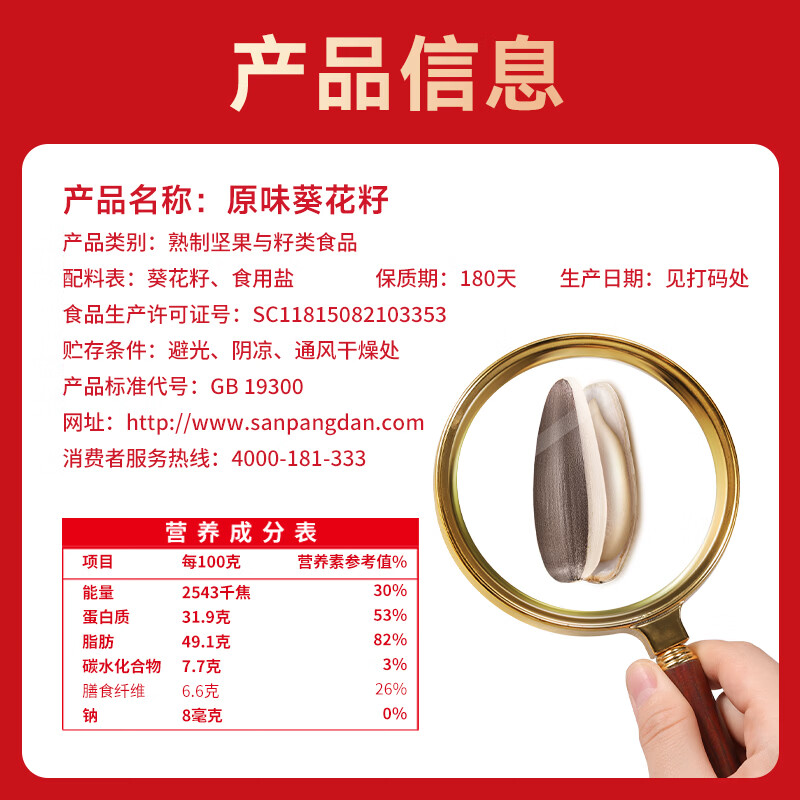 三胖蛋原味大瓜子礼盒218g*6罐 坚果炒货大颗粒葵花籽休闲零食 佳节送礼