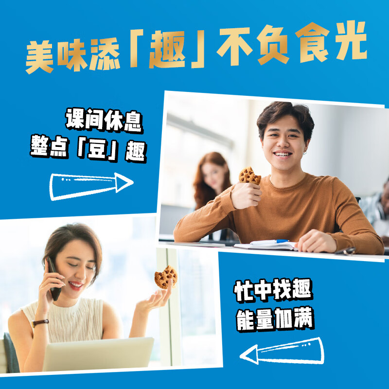 趣多多香脆曲奇饼干经典巧克力原味共510g含24包休闲零食 早餐下午茶