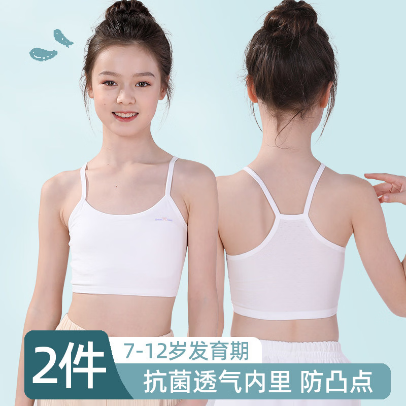Yuzhaolin Girls' Developmental Underwear Growth Innerwear Camisole for Elementary School Girls Anti-Protrusion Stage One Vest