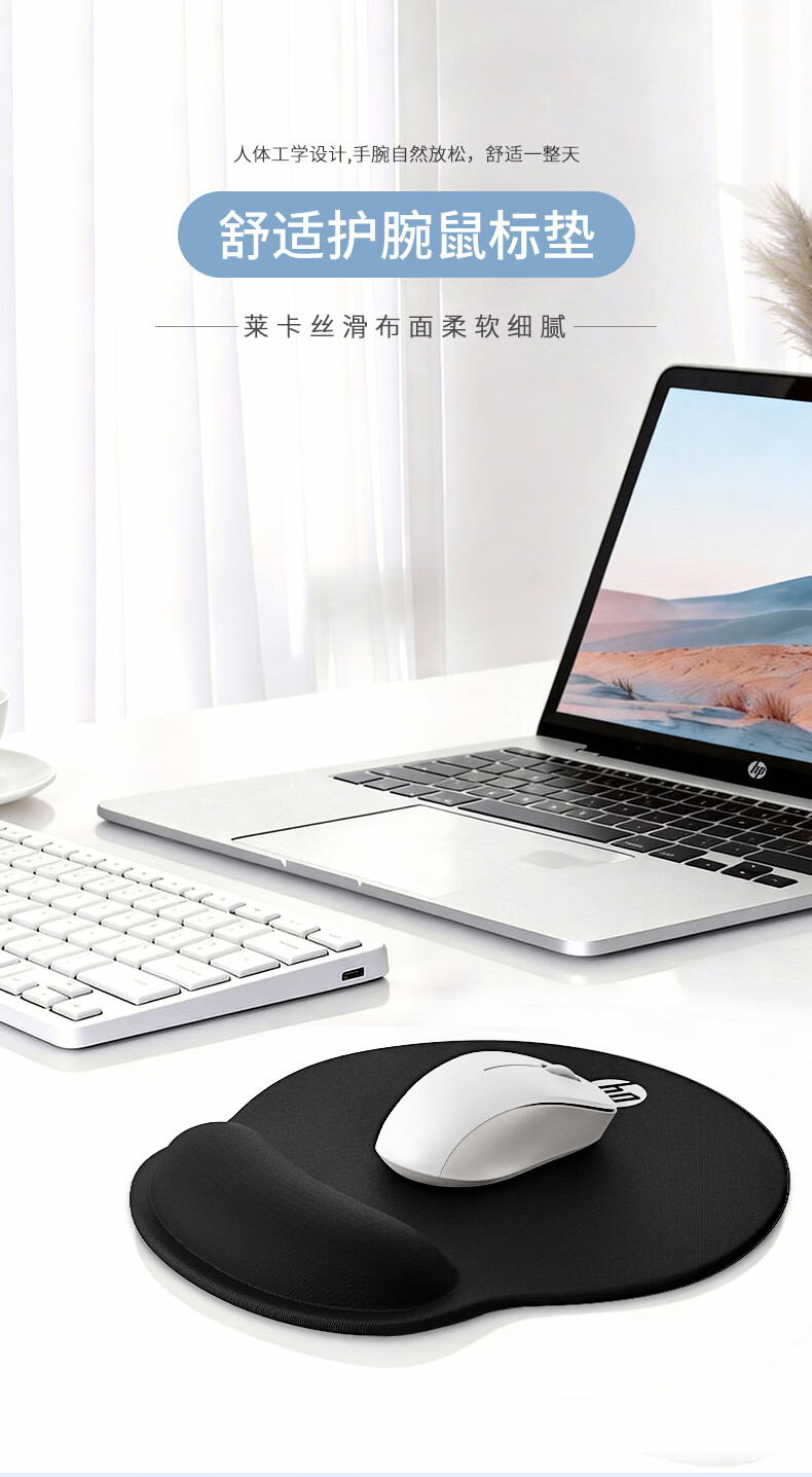 HP MP262 Mouse Pad Wrist Rest Lycra Memory Foam Ergonomic Desktop Silicone Non-Slip Office Gaming Unisex Milk Tea Color 1