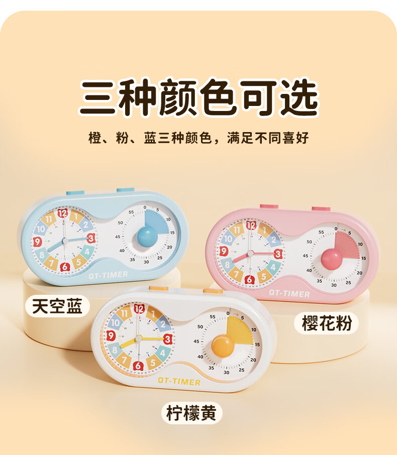 Qite Visual Timer Learning Self-Discipline Children's Wake-Up Device 2026 New Timer Student Alarm Clock Time Manager Countdown Children's Day Gift for Girls 9