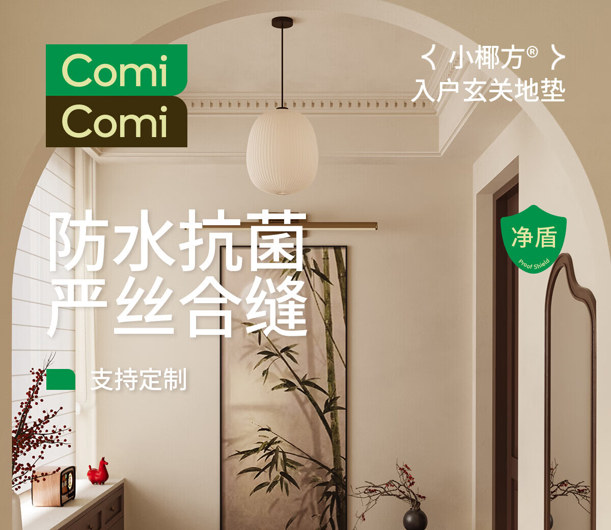 COMICOMI Small Coconut Square Entrance Floor Mat Non-Slip Cuttable Luxury Dust Removal 60*90cm 2