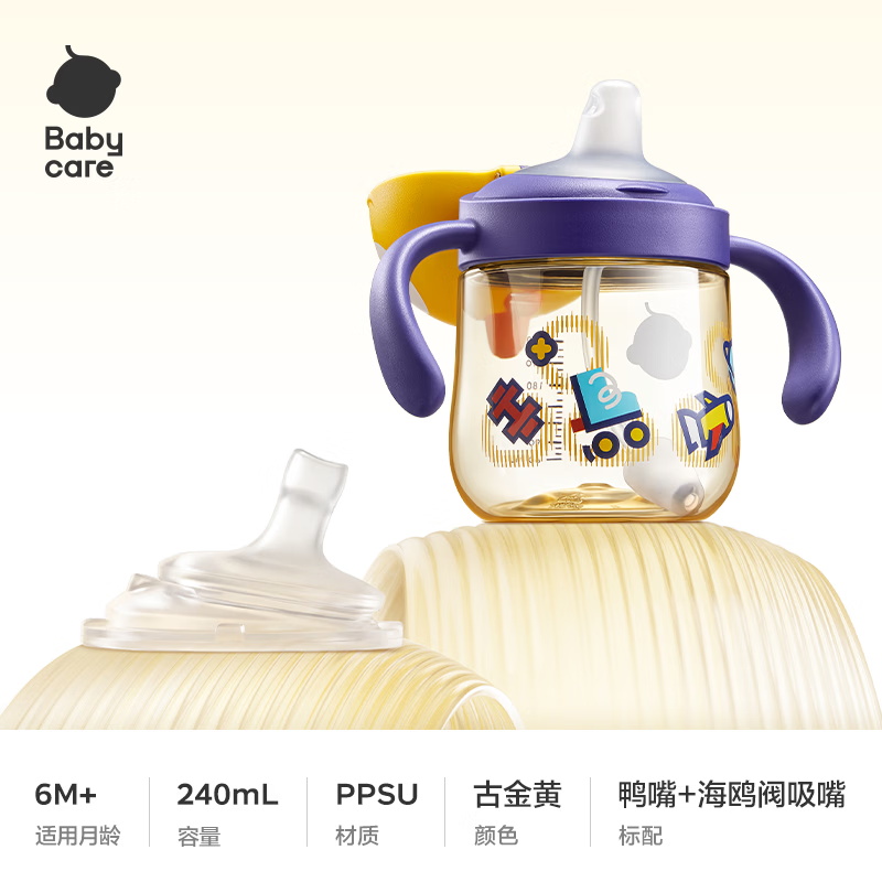 Babycare Dinosaur Children's Water Cup Training Cup Baby Straw Cup Anti-Choking Summer Water Bottle Yellow PPSU 240mL