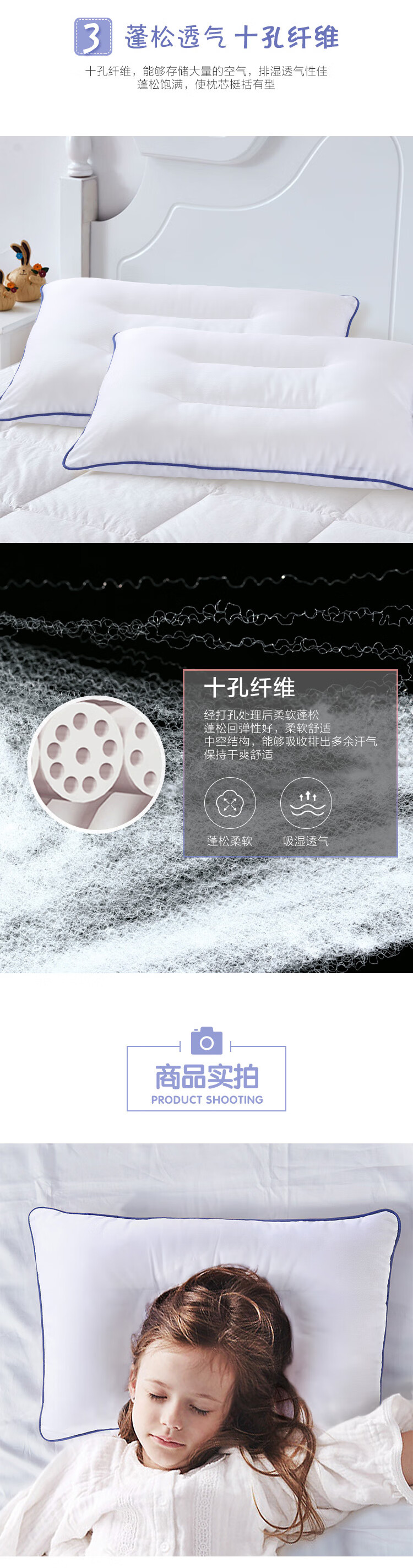 儿童眠乐十孔枕-pc_03.jpg