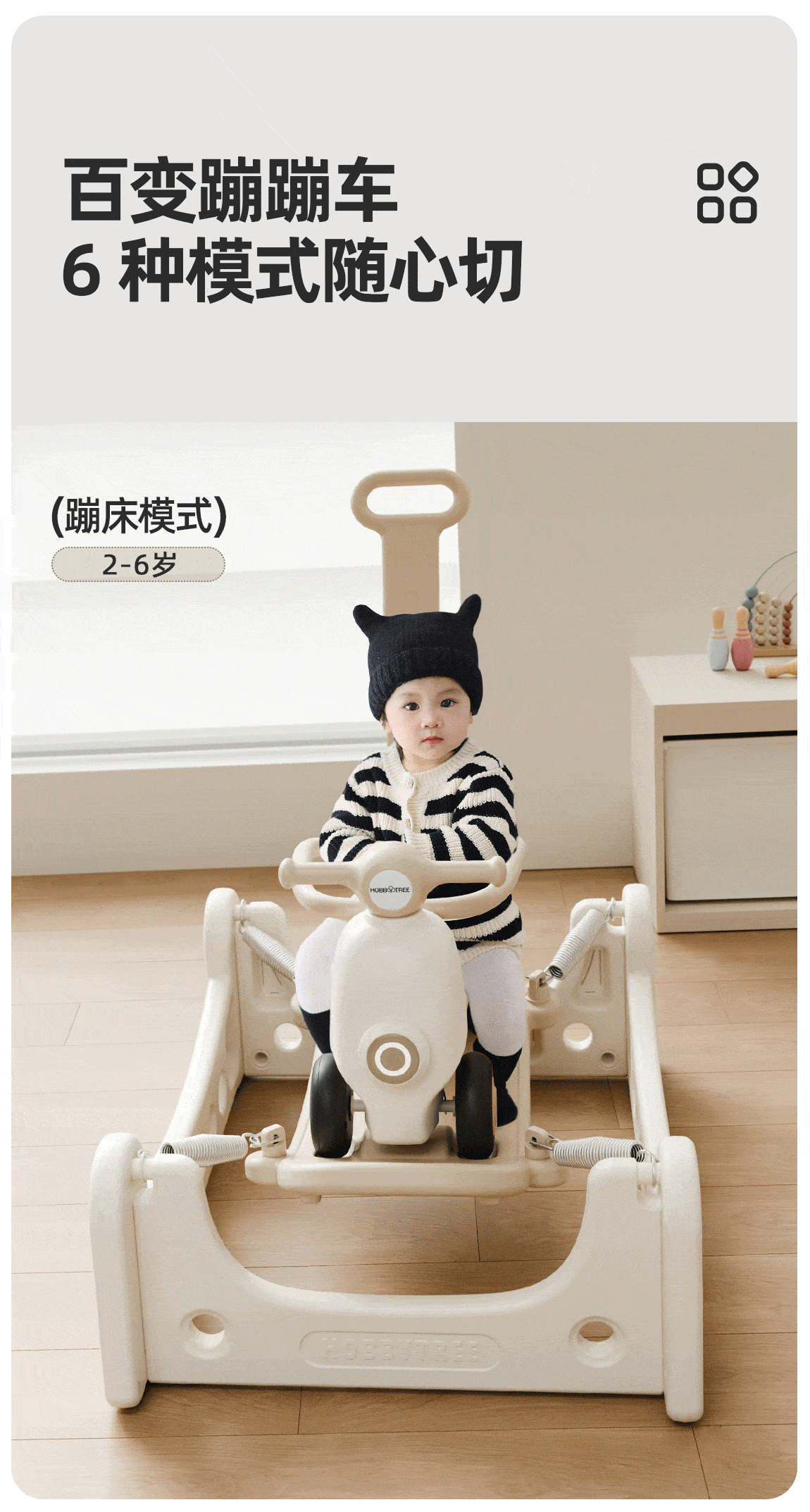 Hobby Tree Baby Bouncer Trampoline Rocking Horse Ride-on Car Multifunctional Toddler Anti-Fall Wooden Horse Toy Birthday Gift for Boys and Girls 6