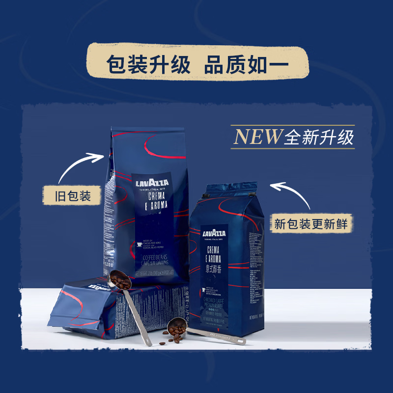 拉瓦萨（LAVAZZA）经典意式咖啡豆商用咖啡CREMA E AROMA意式醇香咖啡豆1kg新鲜烘焙