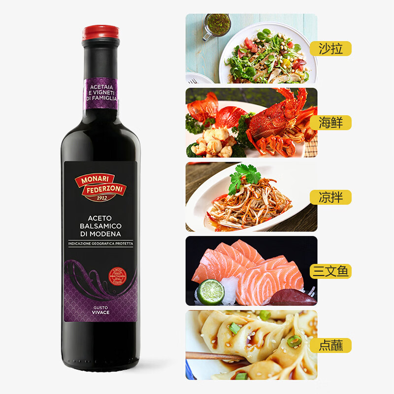 莫奈瑞摩德纳黑醋500ml【意大利进口IGP】酿造食醋香醋沙拉油醋汁凉拌