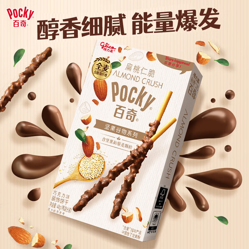 格力高（Glico）【刘宪华推荐】百奇坚果谷物系列 扁桃仁脆巧克力味48g*1
