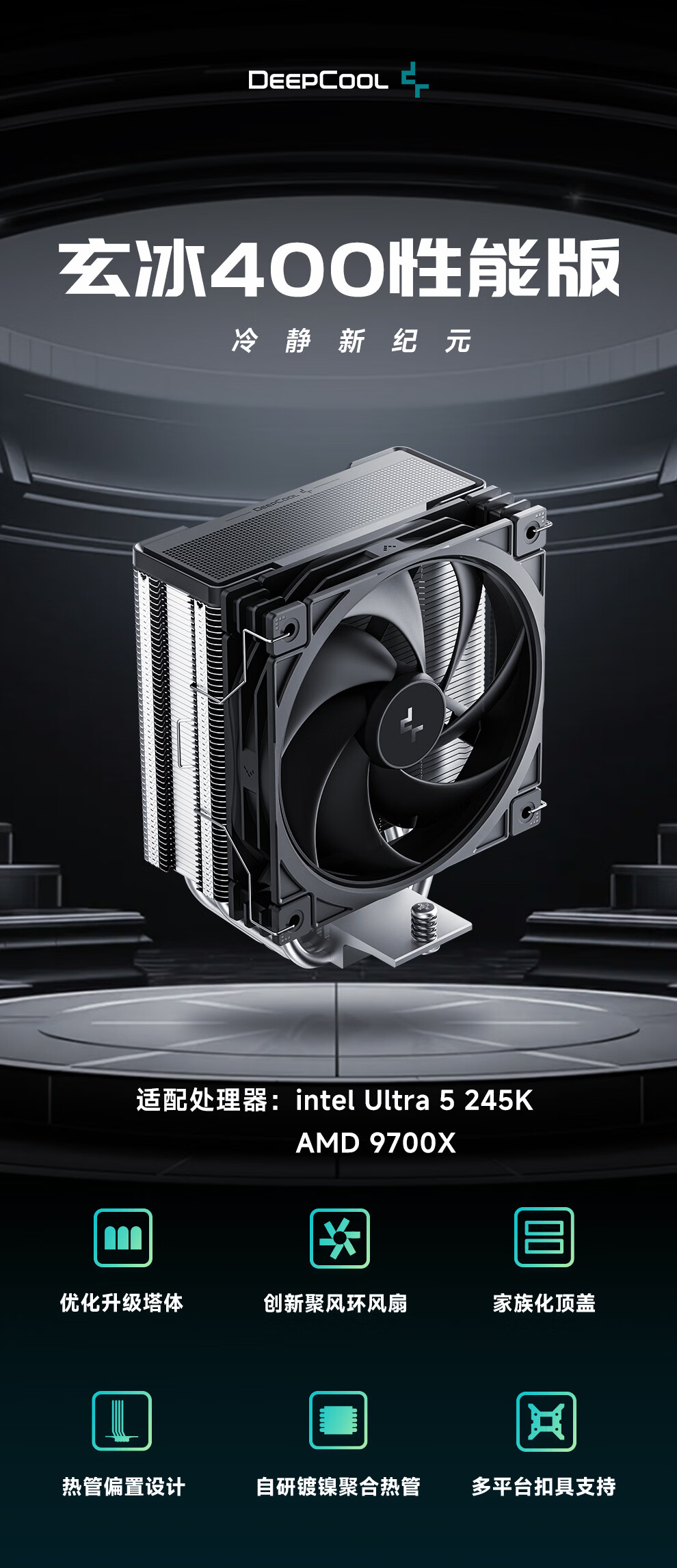 DEEPCOOL GAMMAXX 400 Performance Edition Black CPU Air Cooler / Upgraded Tower / Innovative Air Guide Ring Fan / Offset Heat Pipes for Memory Clearance / Multi-Platform Support 1