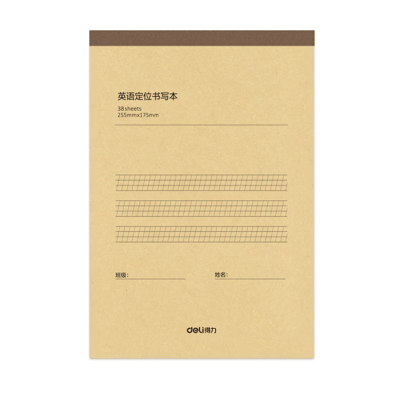 Deli B5 English Positioning Notebook 38 Sheets Draft Book Homework Notebook Kraft Paper Junior High Student Exercise Book Error Correction Book 5-Pack (Total 190 Sheets) BDDB5-01