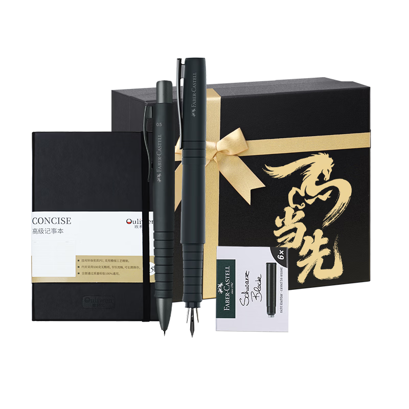 Faber-Castell Smooth Fountain Pen + 0.5mm Black Gel Pen Refill Notebook Ink Cartridge Gift Box - Year of the Horse Business Graduation Signature Birthday Gift