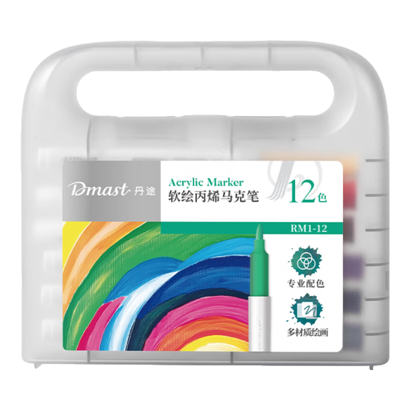 Deli 12-Color Acrylic Marker Pens New Industrial Design PP Case Acrylic Markers - 12 Colors Hand Drawing Student Tree Common Gift Dantu RM1-12 Art Education Painting Pens Children's Day