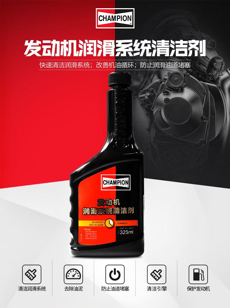 发动机润滑系统清洁剂-01.jpg